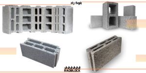 قیمت بلوک سیمانی